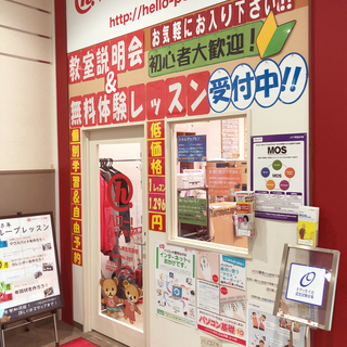 ★ハロー！パソコン教室 イオンモール堺北花田校★梅雨のご入会キャ...