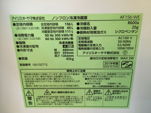 アイリスオーヤマ 家電3点 洗濯機 冷蔵庫 レンジ ◆6／26（金）引き取れる方