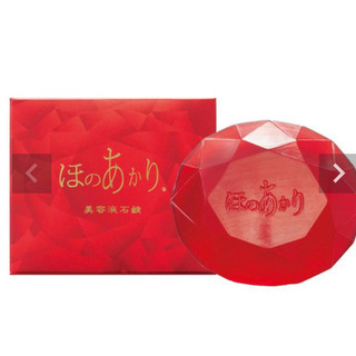 ほのあかり　新品未開封