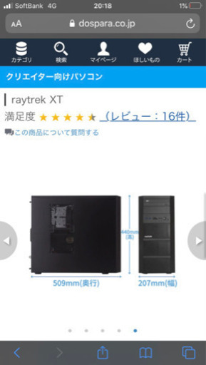 動画編集者向け ドスパラ　BTO レイトック　モニター　マウス　キーボード　スピーカー付き