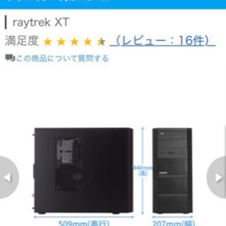 動画編集者向け ドスパラ　BTO レイトック　モニター　マウス　キーボード　スピーカー付きの画像