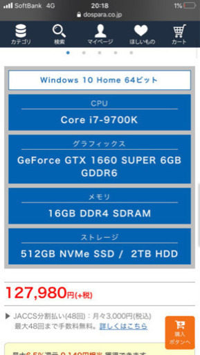 動画編集者向け ドスパラ　BTO レイトック　モニター　マウス　キーボード　スピーカー付き