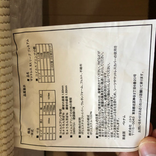 【ニトリ】Nスリープ　ダブルベッドの画像