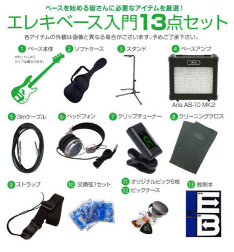 レジェンド エレキベースセット 白(アンプ、シールド付き)