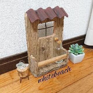 流木古民家ラック3点セット