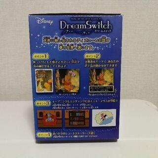 ドリームスイッチ　数回のみ使用　美品