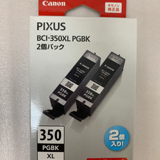 PIXUSインクカートリッジ大容量タイプ(新品)