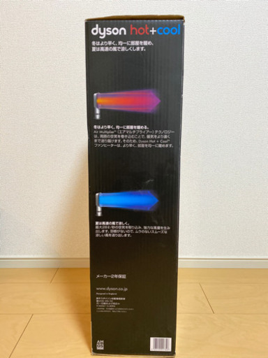 ※お渡し先が決まりました※ダイソンhot &cool