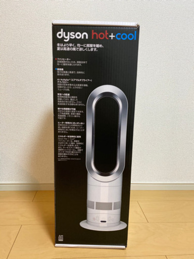 ※お渡し先が決まりました※ダイソンhot &cool