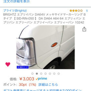 エブリィda64w