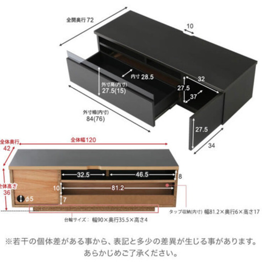 テレビ台