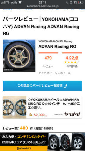 タイヤ、ホイール YOKOHAMA  ADVAN  racing  RG