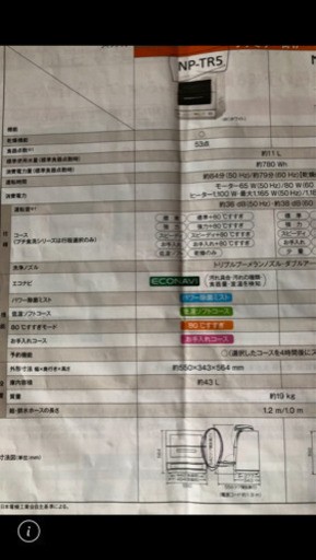 食器洗い乾燥機