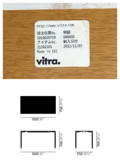 ヴィトラのテーブル　vitra MAP TABLE■中古
