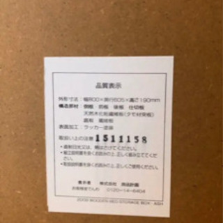 ベッドした　収納　小　2  無印良品の画像