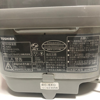 炊飯器　動作確認済みの画像