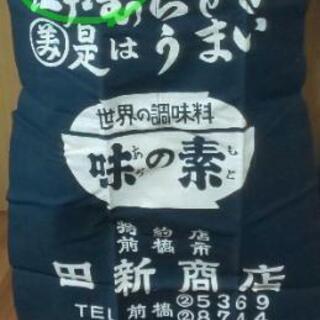 ①【昭和レトロ】帆布前掛け (断捨離)の画像