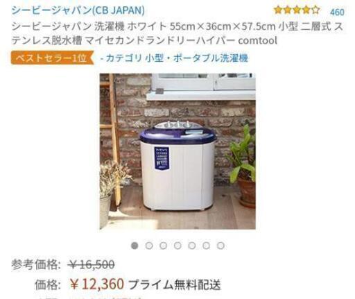 洗濯機　ホース　蛇口セット