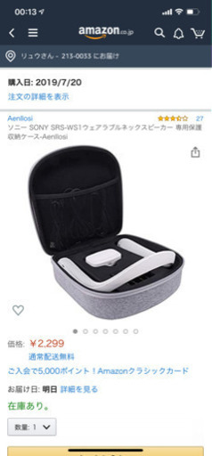 SONY SRS-WS1 ケース　カバー