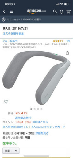 SONY SRS-WS1 ケース　カバー