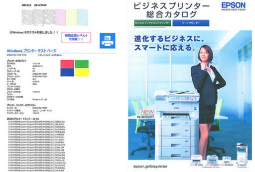 EPSON FAX WiFi ADF付両面印刷　A3複合機　PX-1700F 中古良好