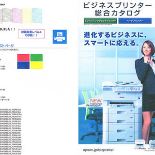 EPSON FAX WiFi ADF付両面印刷　A3複合機　PX-1700F 中古良好の画像