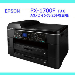 EPSON FAX WiFi ADF付両面印刷　A3複合機　PX-1700F 中古良好の画像