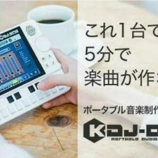 携帯型音楽作曲デバイス「KDJ-ONE」DTM これ1台で5分で楽曲が作れる！の画像