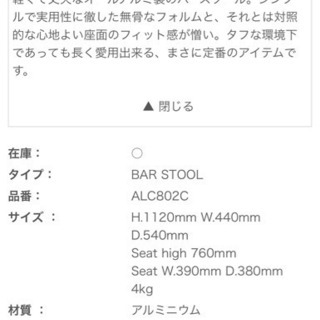 新品！emeco ダルトン スツール 定価22,000円！の画像