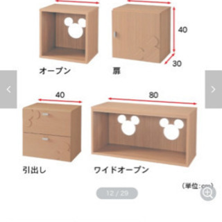 Disney家具 ミッキーキューブBOX