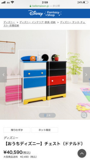 Disney家具　ミッキーラック？シェルフ？