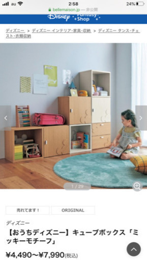 Disney家具　ミッキーキューブBOX