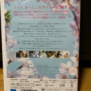 本日限定価格❣️君の膵臓をたべたい🎉DVD🎉の画像