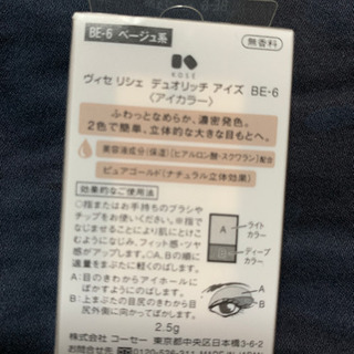 他多数出品中です🎉日曜日迄の限定お値引⭐商品あります🎉この機会に是非♡💁‍♀️Viseeベージュ系、ショコラ2個、シナモン1個🎉新品未使用の画像