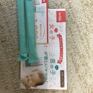 ジュンビー産み分けゼリー