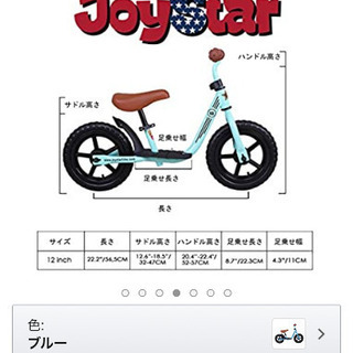 《新品》キックバイクの画像