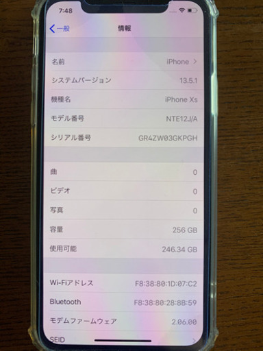 iPhone  XS  ２５６GB  ガラスシルバー