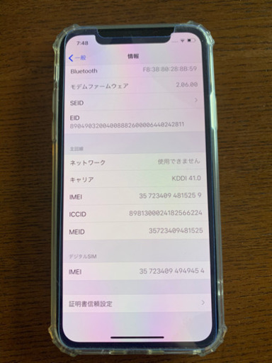 iPhone  XS  ２５６GB  ガラスシルバー