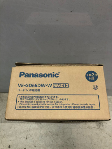 ☆Panasonic コードレス電話機(子機2台)