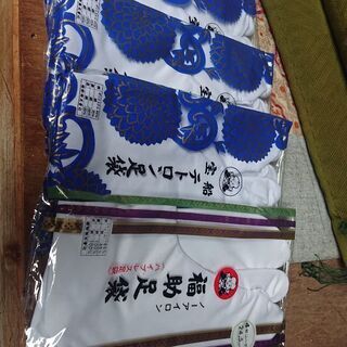【お取引終了】福助 足袋