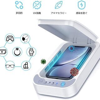多機能ポータブルUV消毒機 二重紫外線滅菌  携帯電話 メガネ 化粧品 ジュエリー 現金 小物にの画像