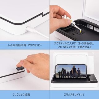 ワイヤレス充電 紫外線洗浄器 消毒 除菌 小物滅菌ボックス 多機...