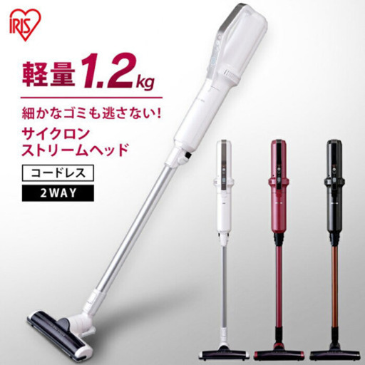 ※受取予定者が決まりました※\u003c6/28まで\u003e2018年10月購入　【2WAY・軽量】コードレス掃除機　スティッククリーナー　アイリスオーヤマ