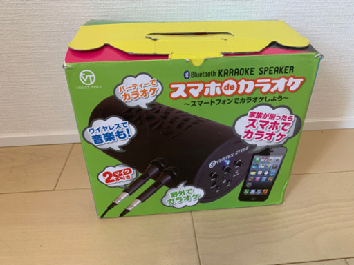 スマホでカラオケ
