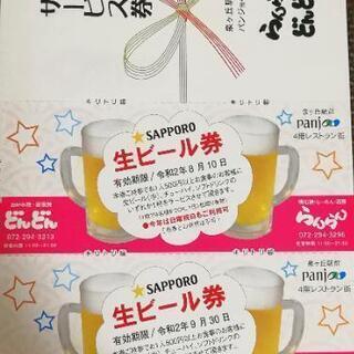 パンジョ どんどん らんらん 生ビール券 ドリンクチケット