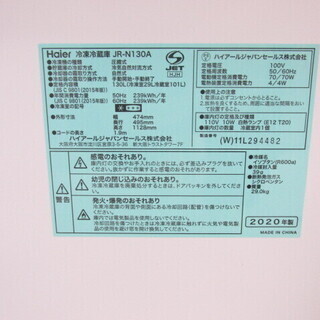 Haier ノンフロン 冷凍冷蔵庫 JR-N130A 2020年製 NB864