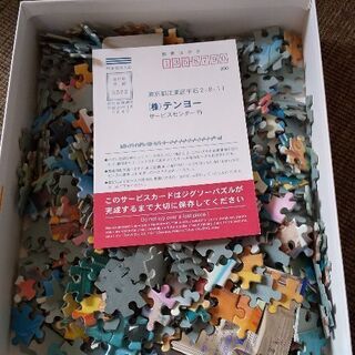 ハウルの動く城 パズルの画像