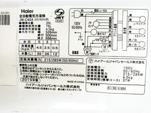 ①高年式‼️770番 Haier ✨全自動電気洗濯機✨JW-C45A‼️