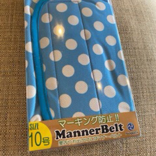 犬用マナーベルト新品