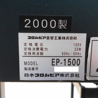  COLUMBIA 電子ピアノ ELEPIAN EP-1500 2000製 イス付【T06C01】の画像